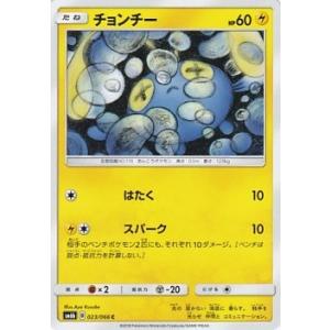 ポケモンカードゲーム SM6b 023 チョンチー C コモン
