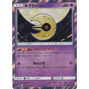 コナミデジタルエンタテインメント ポケモンカードゲーム SM6 024