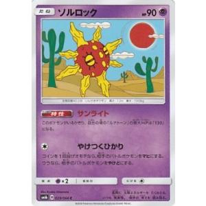 コナミデジタルエンタテインメント ポケモンカードゲーム SM6 066