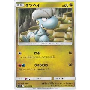 ポケモンカードゲーム SM6b 043 タツベイ C コモン