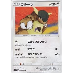 ポケモンカードゲーム SM6b 046 ガルーダ C コモン