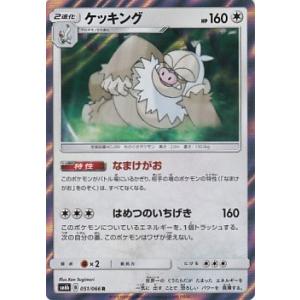コナミデジタルエンタテインメント ポケモンカードゲーム SM6b 028