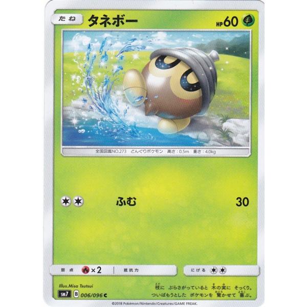 ポケモンカードゲーム SM7 006 タネボー C コモン