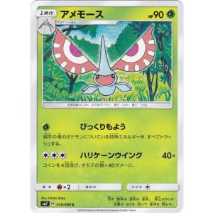 コナミデジタルエンタテインメント ポケモンカードゲーム SM7 023