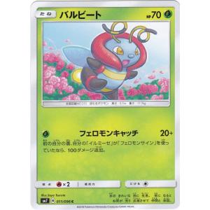 コナミデジタルエンタテインメント ポケモンカードゲーム SM7 001