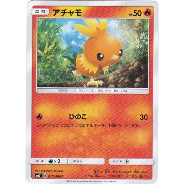 ポケモンカードゲーム SM7 015 アチャモ C コモン
