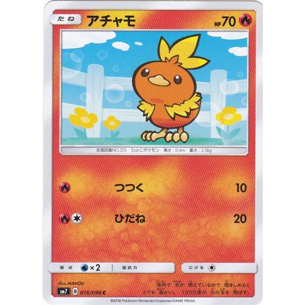 ポケモンカードゲーム SM7 016 アチャモ C コモン