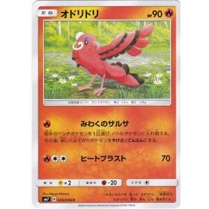 コナミデジタルエンタテインメント ポケモンカードゲーム SM7 015