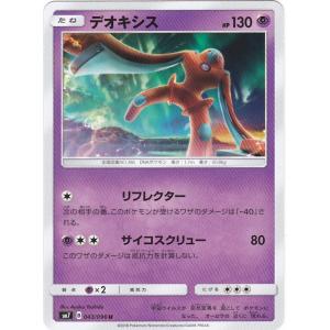 Pokemon（ポケモン） ポケモンカードゲーム SM8 超爆インパクト