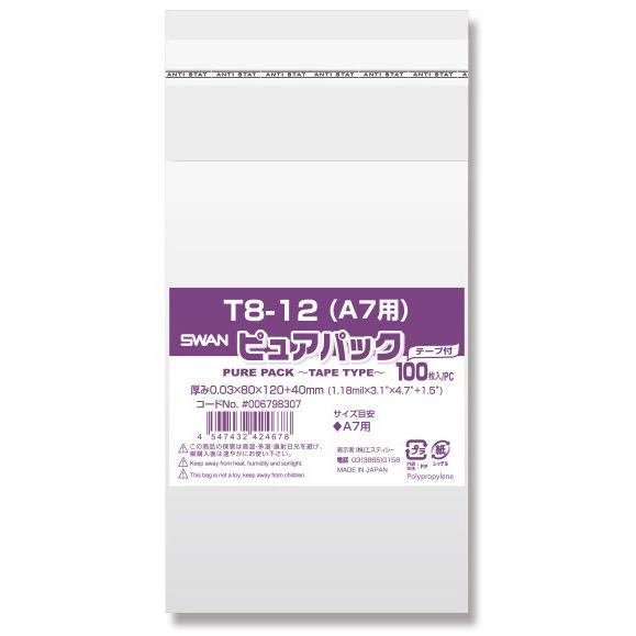 OPP袋 ピュアパック T8-12 テープ付き 100枚入