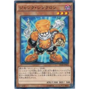 遊戯王 SD28-JP004 ジャンク・シンクロン ノーマル｜clearfile