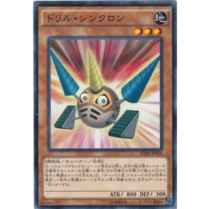 遊戯王 SD28-JP006 ドリル・シンクロン ノーマル｜clearfile