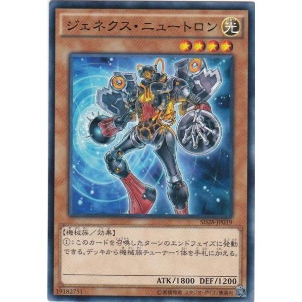 遊戯王 SD28-JP019 ジェネクス・ニュートロン ノーマル