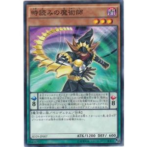 GG 遊戯王 SD29-JP006 星読みの魔術師 ノーマル : トレカショップ