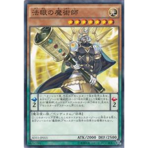コナミデジタルエンタテインメント 遊戯王 SD31-JP043 覇魔導士
