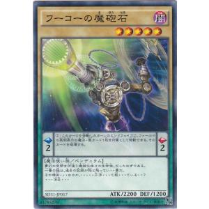 コナミデジタルエンタテインメント 遊戯王 SD31-JP030 成金ゴブリン