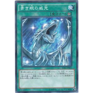 コナミデジタルエンタテインメント 遊戯王 SDKS-JP009 青眼の白龍