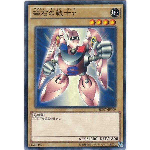 遊戯王 SDMY-JP009 磁石の戦士γ ノーマル