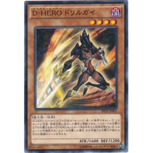 遊戯王 SPDS-JP009 D-HERO ダイヤモンドガイ ノーマル : トレカ
