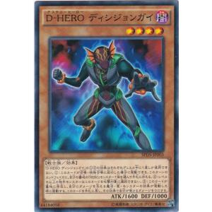遊戯王 SPDS-JP009 D-HERO ダイヤモンドガイ ノーマル : トレカ