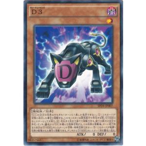 遊戯王 SPDS-JP009 D-HERO ダイヤモンドガイ ノーマル : トレカ