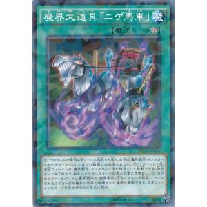 遊戯王 SPDS-JP007 D3 パラレル : トレカショップ CLEAR FILE - 通販