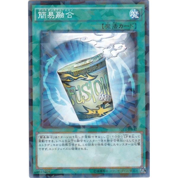 遊戯王 SPFE-JP042 簡易融合 パラレル