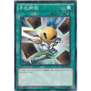 trc-61016] 【中古】 遊戯王OCG デュエルモンスターズ グレイブ