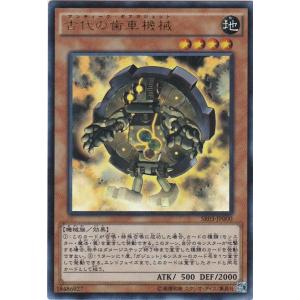 遊戯王 SR03-JP000 古代の歯車機械 ウルトラレア