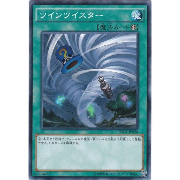 遊戯王 SR04-JP024 ツインツイスター ノーマル