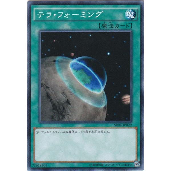 遊戯王 SR04-JP029 テラ・フォーミング ノーマル