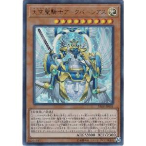 遊戯王 SR05-JP001 天空聖騎士アークパーシアス ウルトラレア