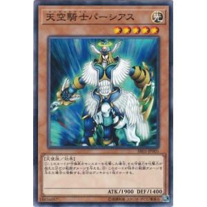 天空勇士ネオパーシアス 光属性 レリーフPSA10 Amazon.co.jp