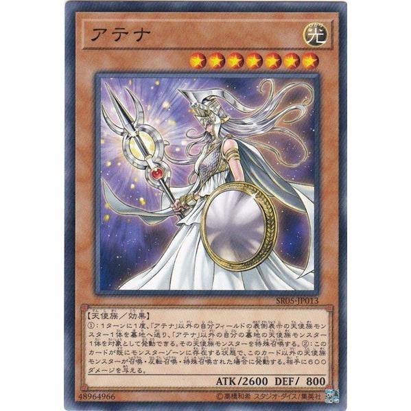 遊戯王 SR05-JP013 アテナ ノーマル