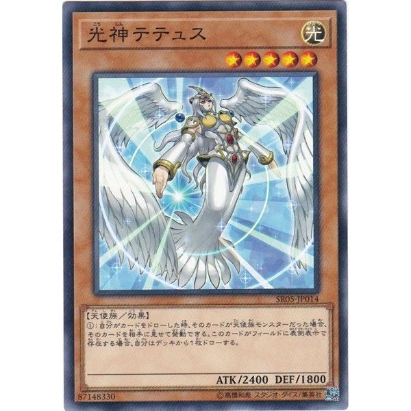 遊戯王 SR05-JP014 光神テテュス ノーマル
