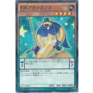 コナミデジタルエンタテインメント 遊戯王 ST16-JP020 巨大