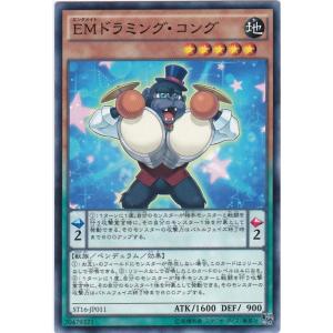コナミデジタルエンタテインメント 遊戯王 ST16-JP036 ドレイン
