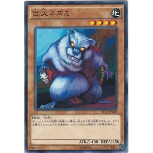 コナミデジタルエンタテインメント 遊戯王 ST16-JP035 サンダー