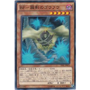 遊戯王 TDIL-JP013 BF-朧影のゴウフウ ノーマル｜clearfile