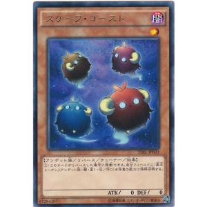 遊戯王 TDIL-JP033 スケープ・ゴースト レア｜clearfile