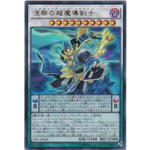 コナミデジタルエンタテインメント 遊戯王 TDIL-JP050 レッド