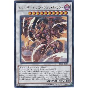 オーバーフレーム仕様】遊戯王 LOCR-JP003 ドラゴン・導きの呼笛 (日本
