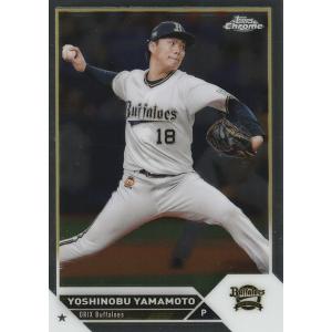 clearfile_topps2023npbchrome007