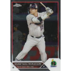 TOPPS 2023 NPB CHROME 村上宗隆 153 レギュラーカード