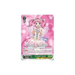 コナミデジタルエンタテインメント バンドリ Pastel＊Palettes “ハート