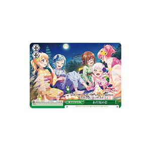 コナミデジタルエンタテインメント バンドリ Pastel＊Palettes