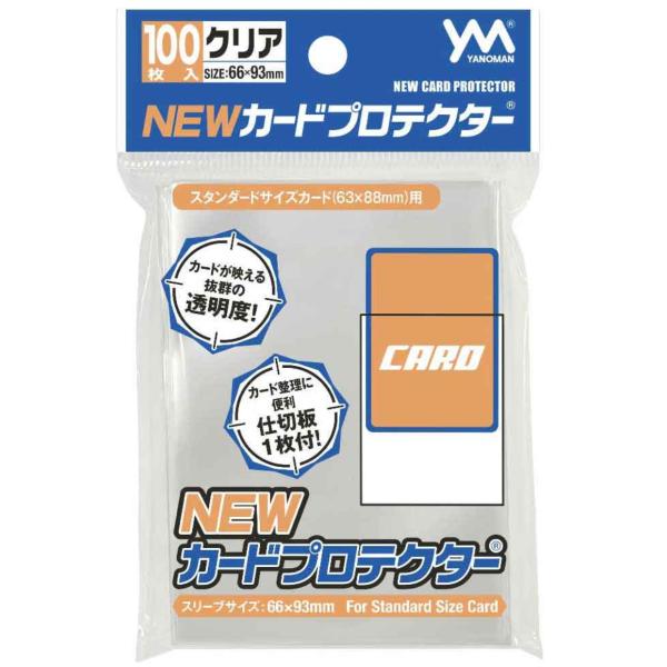 やのまん NEWカードプロテクター スリーブ 100枚入