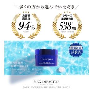 クリアジーノ お試し シワ オールインワンジェ...の詳細画像4
