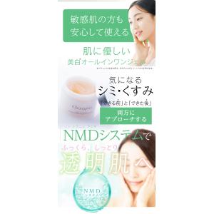 クリアジーノ お試し 美白 オールインワンジェ...の詳細画像2