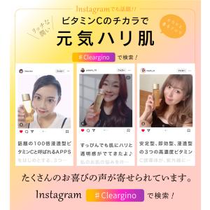 クリアジーノ お試し ビタミンC 化粧水 VC...の詳細画像4